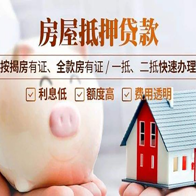 伊犁房屋抵押贷款条件|伊犁住房抵押贷款
