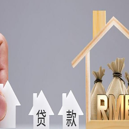 伊犁房产抵押贷款利率是多少,政策怎么样?