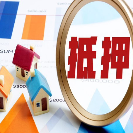 伊犁房屋抵押贷款容易申请吗?