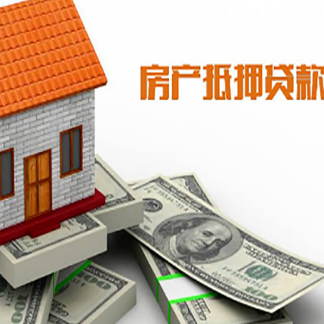 伊犁房屋抵押贷款利率是多少?