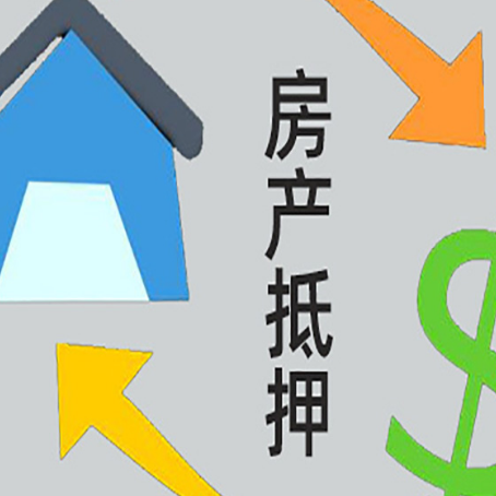 伊犁房子抵押贷款时如果夫妻离婚怎么处理